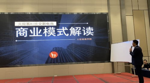 火炬客 輕奢AI社交新電商品鑒會(huì)，開啟互聯(lián)網(wǎng)銷售新風(fēng)尚
